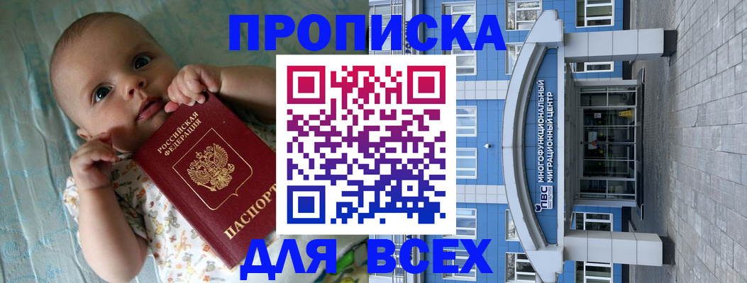 пропишу в квартире в Боре